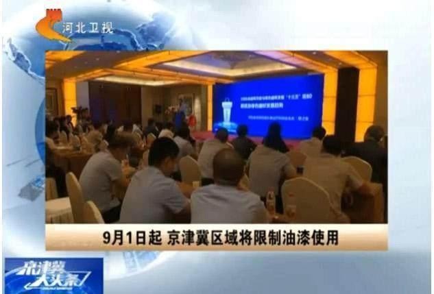 環(huán)保風(fēng)暴持續(xù)升級，建筑、工業(yè)、家具行業(yè)全面聚焦“油轉(zhuǎn)水”！